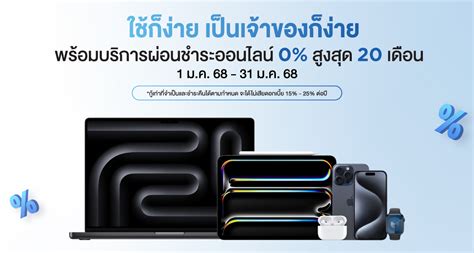 สาขาของเรา – iStudio Online Store.
